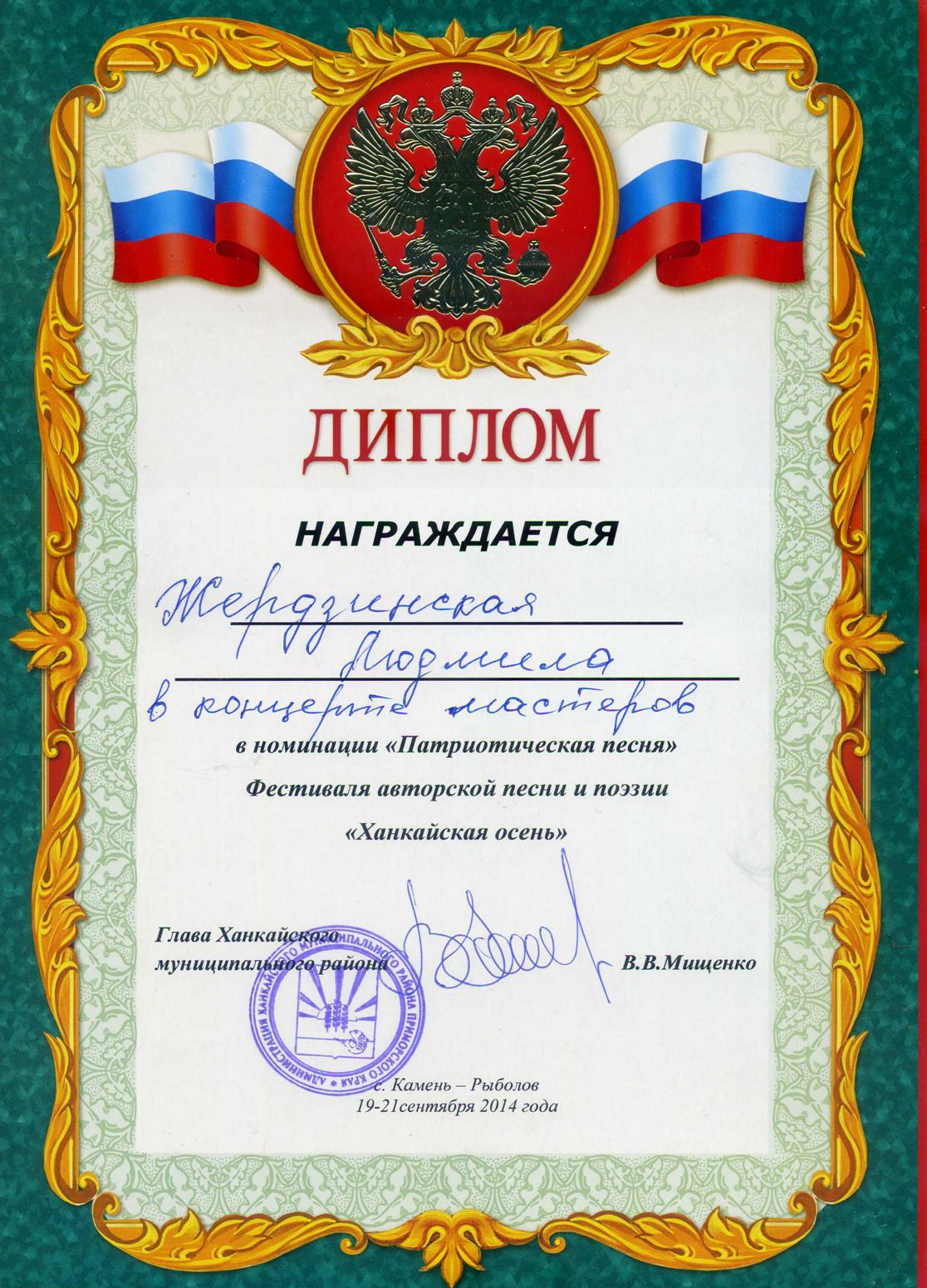   2014