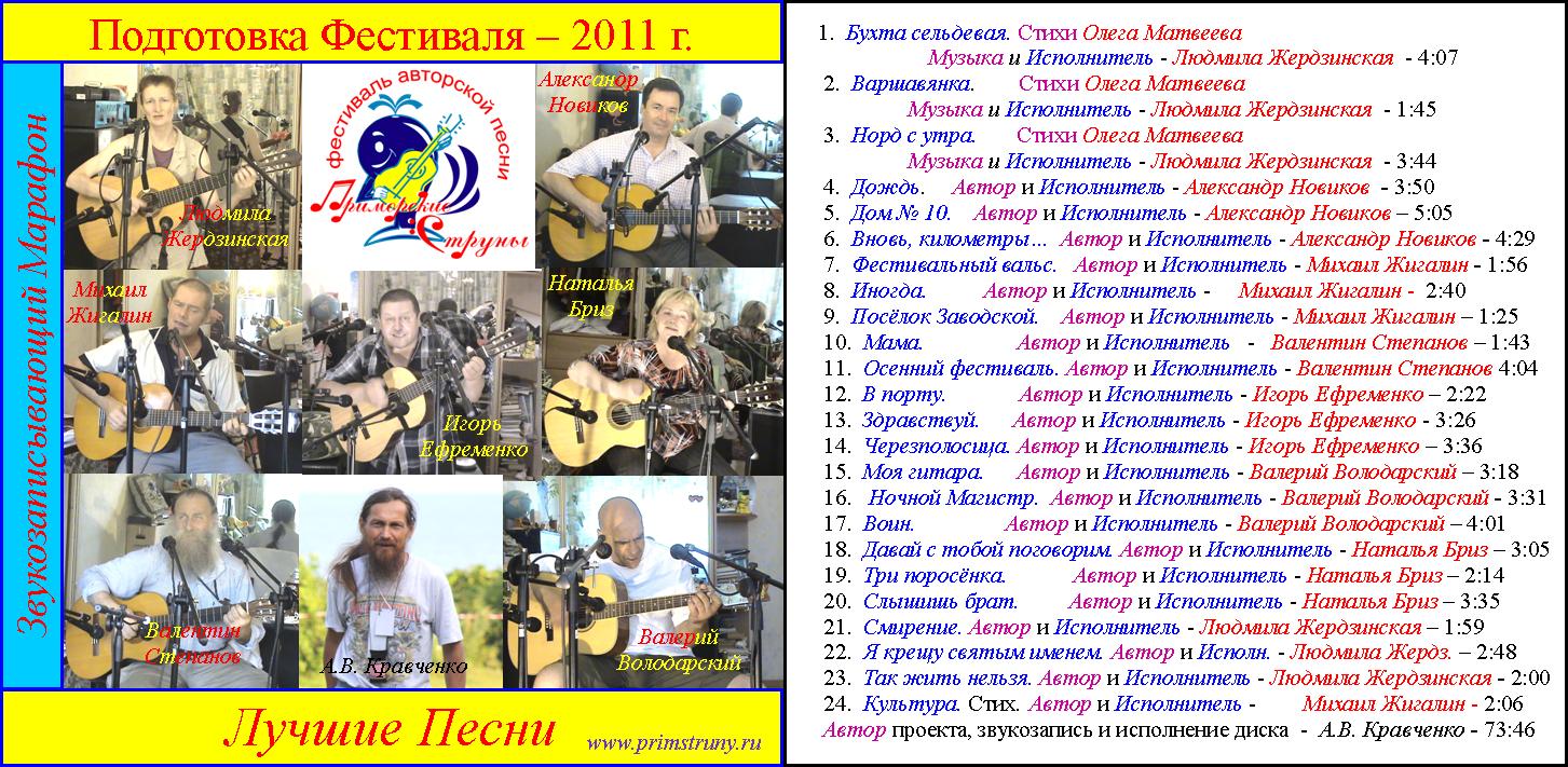   -2011